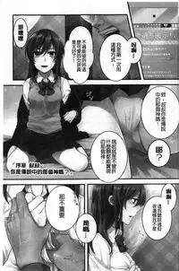 [Akai Yoru] Kamimachi Iede Shoujo | 待援助的翹家少女 [Chinese]