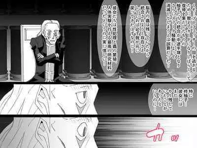 Kahōu Reigetsu Tōgō Yuzu sai Shojo Sōshitsu Kan Ochi NTR-Hen