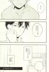 [EiGO (Various)] Mamuron a la Mode (Prince of Tennis)