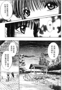 [Senno Knife] EDEN 5 | 夢樂園 [Chinese]