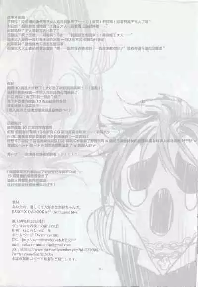 Anata no, Yasashikute Daisuki na Onee-chans. | 溫柔賢惠的姐姐 送給最愛她們的你。