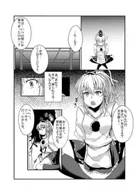 [Drill Biyori (Meicha)] Goukan Yuugi (Touhou Project) [Digital]