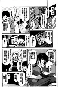 [Sugi G] Seikatsu Koujou Keikaku [Chinese]