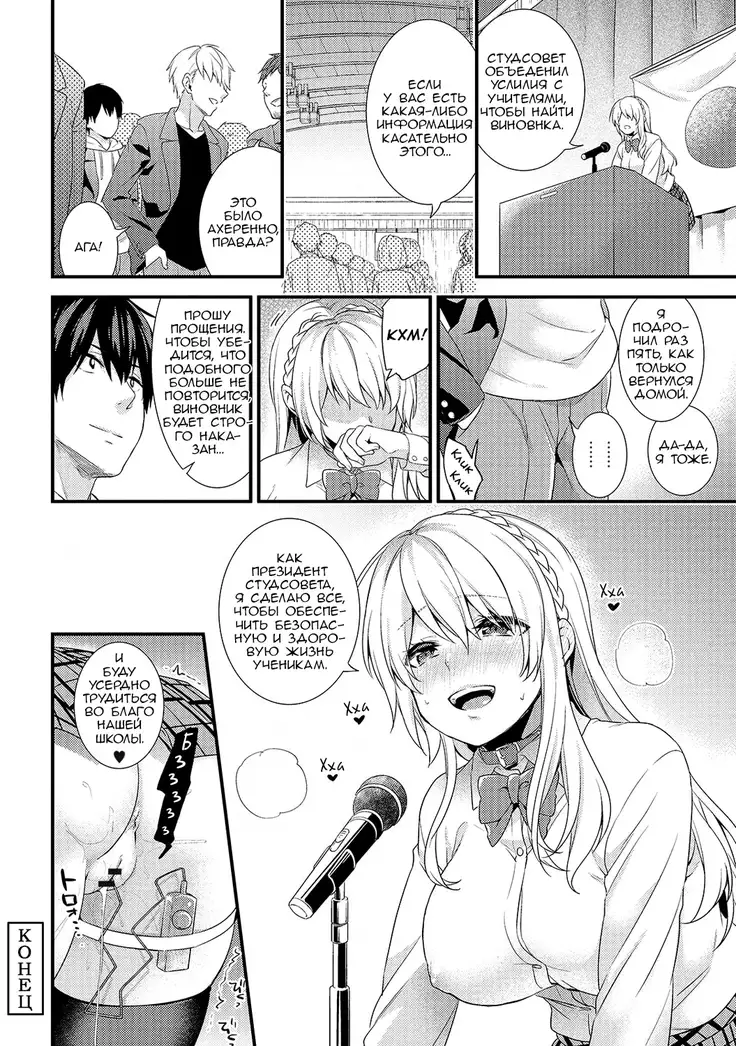 Gakuen no Ojou-sama ga Roshutsukyou no Dohentai datta Hanashi Ch. 4