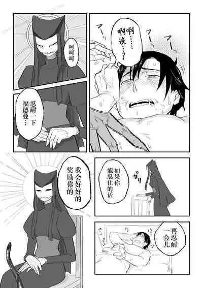 Igyou no Majo Ch. 19