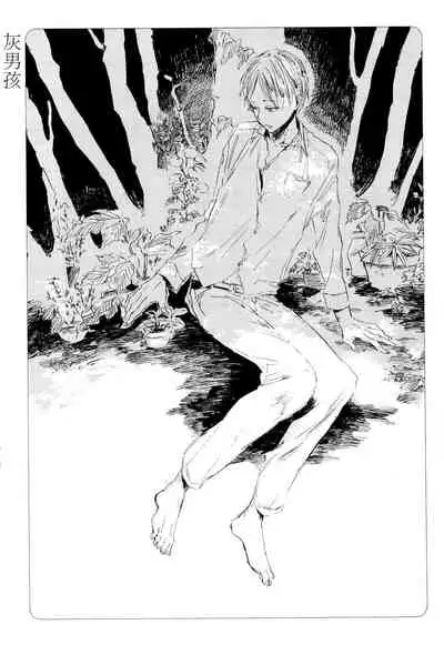 [Azumi Tsuna] Yoku Mite, Sensei | 好好看着、老师 1-4 [Chinese] [拾荒者汉化组] [Digital]