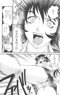 [Don Shigeru] Parasiter Miki