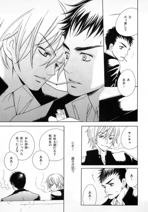 b-BOY Phoenix Vol.4 Seikantai Tokushuu