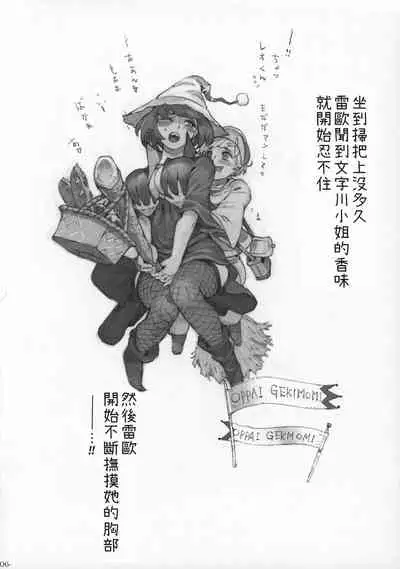 (COMITIA130) [Naivta (Nishi Yoshiyuki)] Majo wa Kekkyoku Sono Kyaku to 2 [Chinese]