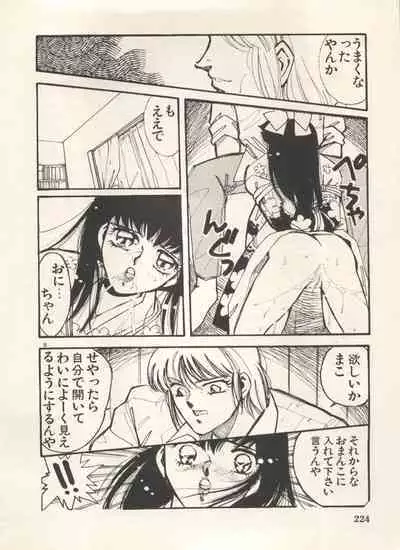 Bishoujo Shoukougun Lolita Syndrome 5