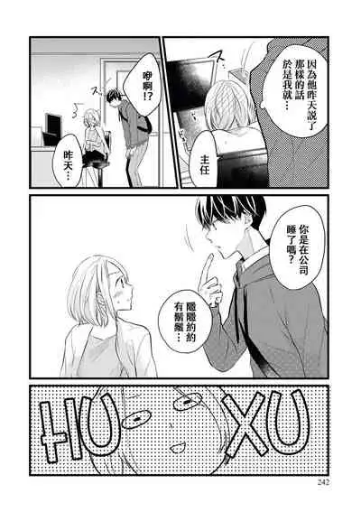 [Mao st] Makikunn ha Sitataka ni Ai wo Sasaku | 真木君执拗地对我诉说爱意 [Chinese] [莉赛特汉化组]