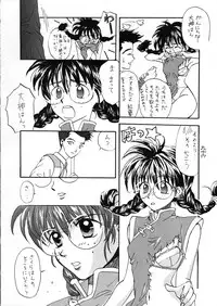 (CR21) [Alice Syndrome (Various)] Geki Ni (Sakura Taisen)