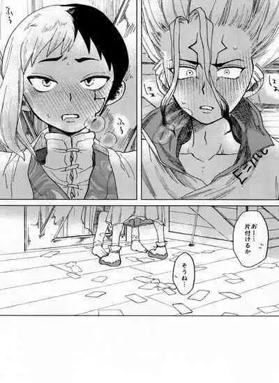 [Yukinko Market (Fuyuto)] Overflow (Dr.STONE)