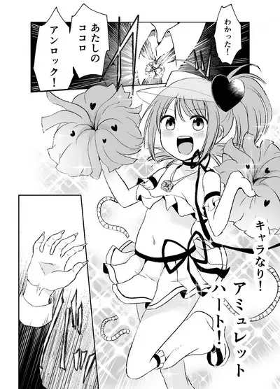 Kimi no Tame no Sotsugyoushiki