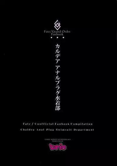 Hana no Machi de Waka Chinpo Kadowakasu