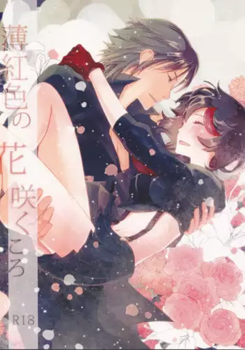 [Daylight (Ren Mizuha)]Usukurenaiiro no hana saku koro(Kill la Kill))