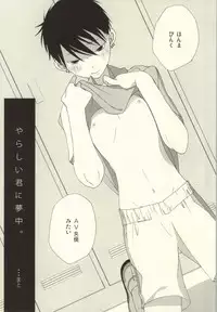 [EiGO (Various)] Mamuron a la Mode (Prince of Tennis)