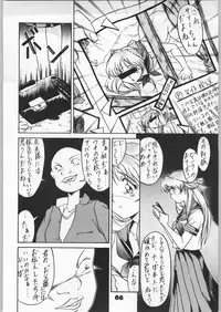 [Effecter (Various)] Denei Nyan Nyan (Various)