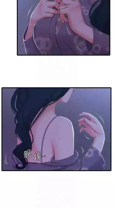 【周四连载】亲家四姐妹(作者:愛摸) 第1~55话