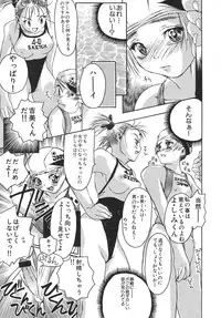 [Anthology] Love Trade Sampler