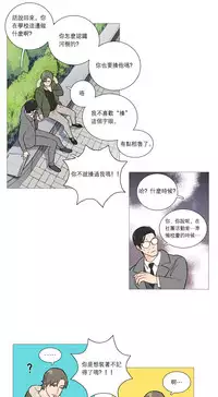 [The Jinshan] Sadistic Beauty Ch.1-35 [Chinese] [17汉化]