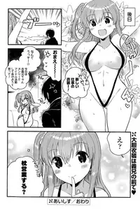 COMIC Potpourri Club 2015-09