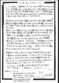 (C48) [Pokopen-Honpo (Shikato Miyo)] Mars Wind Fire (Sailor Moon)