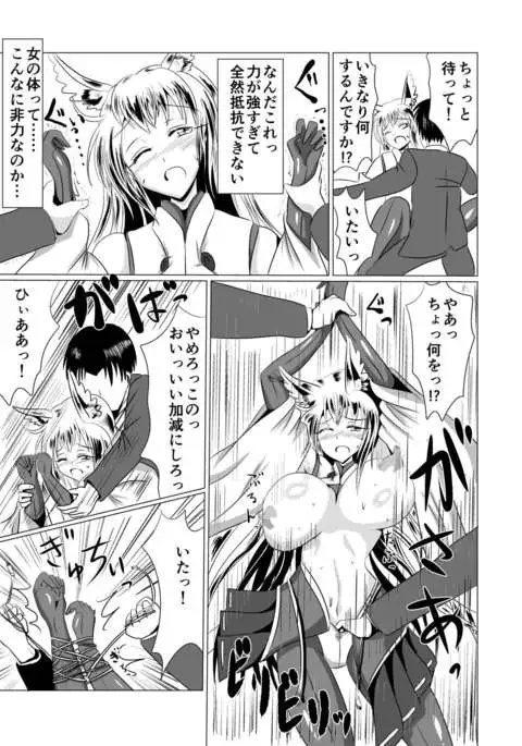 Jyoshika Inari Onagokainari