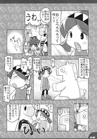 (C63) [Pa-Pu- (Yamazaki Mitsuru)] Funfunto (FunHunt)