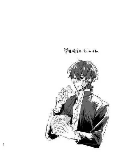 Saikyou Himokuzu haraiya Ren-kun ni Dakitsubusareru made 2