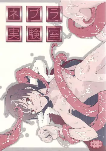 [真白しらこ]二人独处的文化祭[无糖·漫画组]