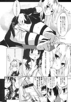 Komattara ShinChara Nante Mou YaME Te