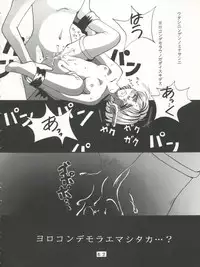 (C55) [Tokimigumi (Various)] T.C.SUN (To Heart)