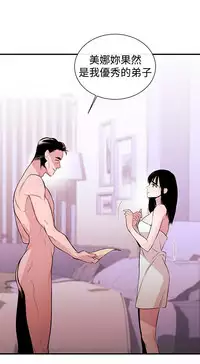 Female Disciple 女助教 Ch.1~2 [Chinese]