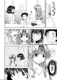 [doujinshi anthology] Sensei to Issho (Onegai Teacher, Gunparade March)