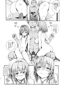 (C90) [Satellites (Satetsu)] Second marriage (Touhou Project)