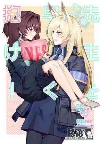 [pomupomu] 白虎書房へようこそ！ part2