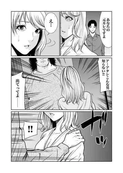 悪事の代償~秘密を握られた女たち~ 1-15