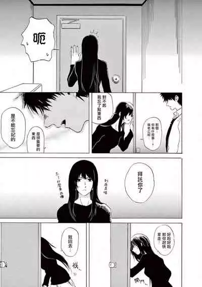 让我来进入你吧?…用那个 02 Chinese