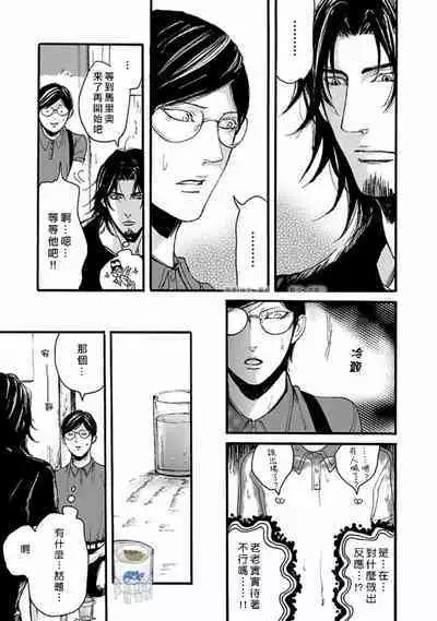 Shibari Passion/束缚激情Ch. 1-9