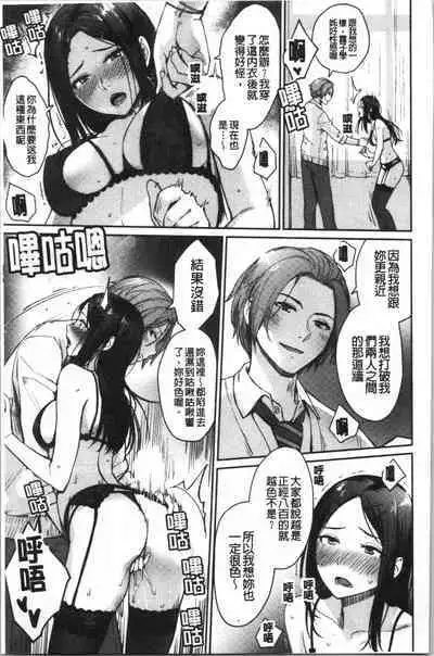 Onnanoko no Gakkou Sex - Everyday H Life Of Schoolgirls | 可愛女孩們的淫靡校園性生活