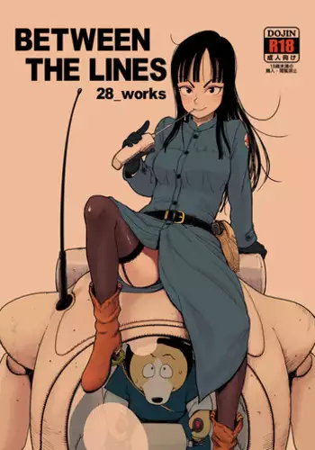 [28_works (Various)] BETWEEN THE LINES (Dragon Ball) [Digital]