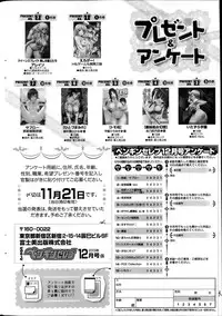 COMIC Penguin Celeb 2013-12