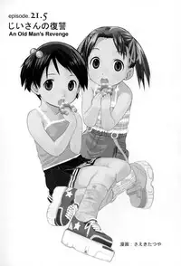 (C67) [Byousatsu Tanukidan (Saeki Tatsuya)] Mochi Mochi Mashimaro (Ichigo Mashimaro) [English] =LWB=