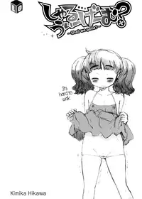 [Sasahara Yuuki] Shall We Game? [English] [YQII]