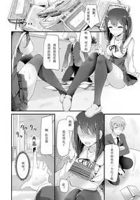 [Oouso] Knee High Sex [Chinese] [嗶咔嗶咔漢化組] [Digital]