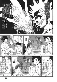 [Kanna Tenzaki] Neechan yori Ai wo Komete To Heart