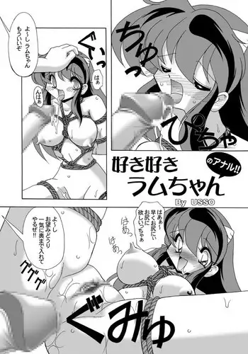 [USSO] AEXP Urusei Yatsura