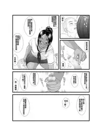 Ko Monkey Ayaka Ch. 2