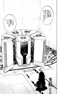 [Komiya Sanae, Nonomura Hideki] Phantom Rei Vol.2